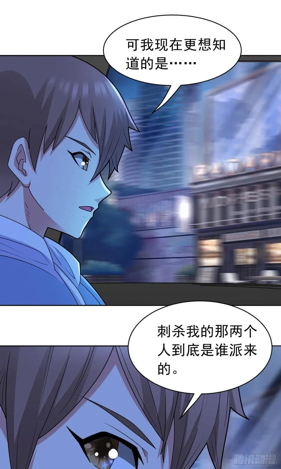第56话 深夜杀手 第34页