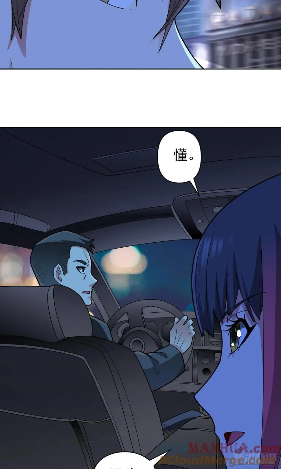 第56话 深夜杀手 第35页