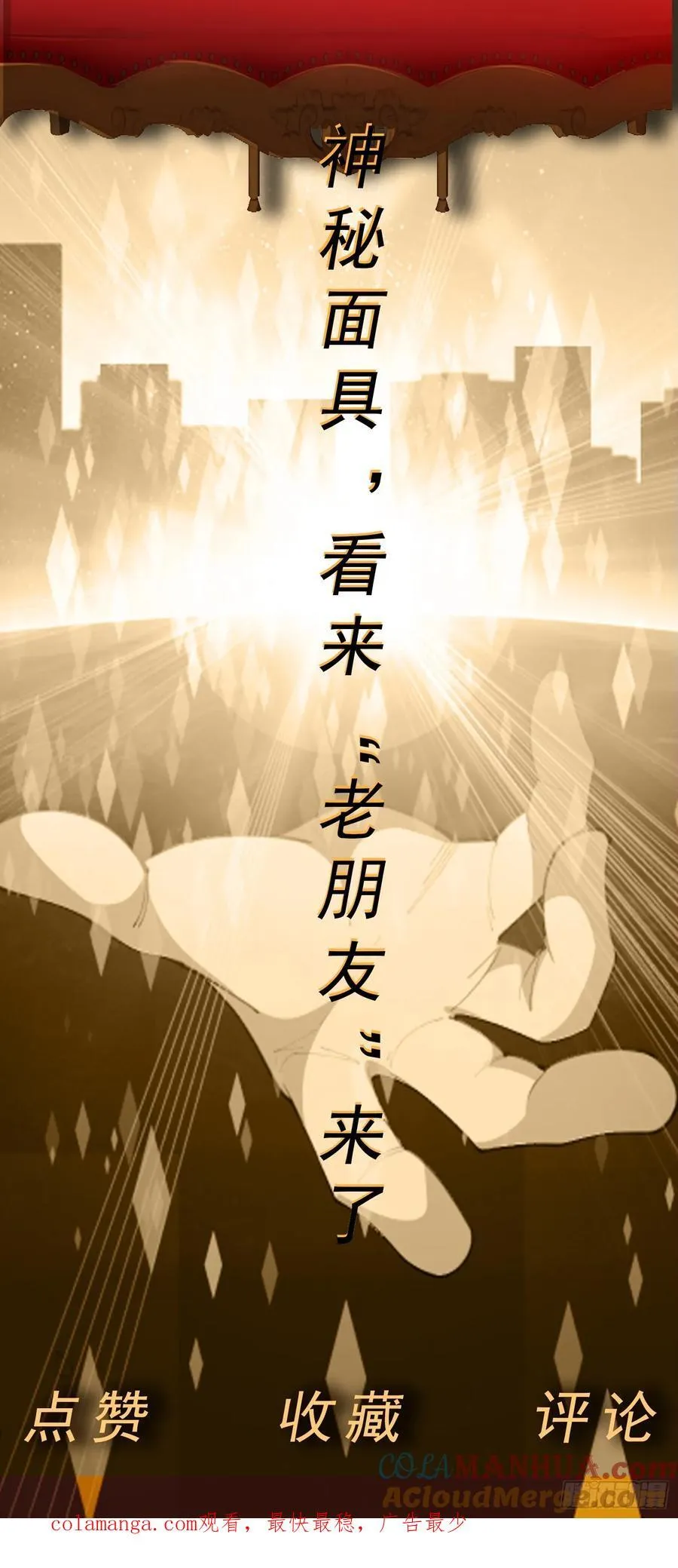 第56话 深夜杀手 第39页