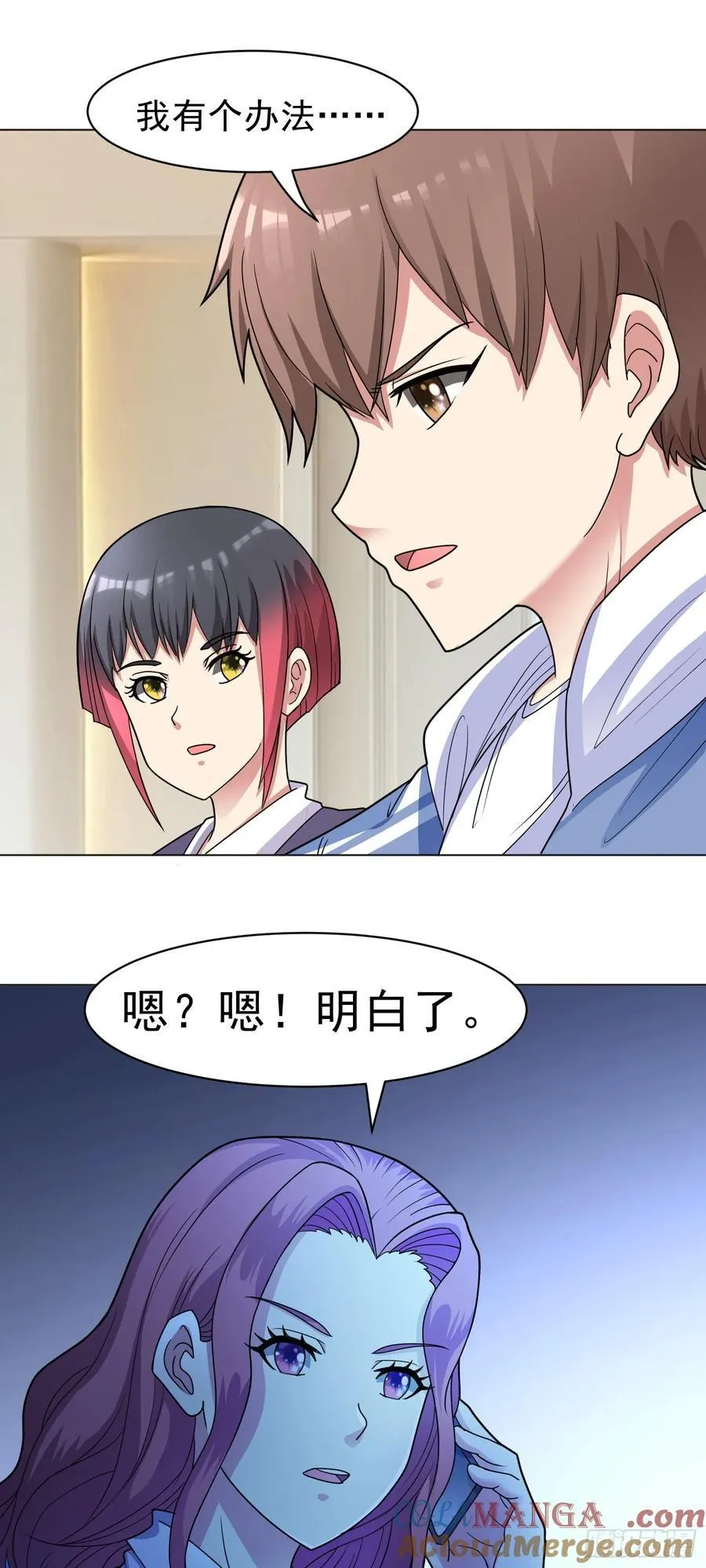 第57话 殷澄遇险！ 第5页