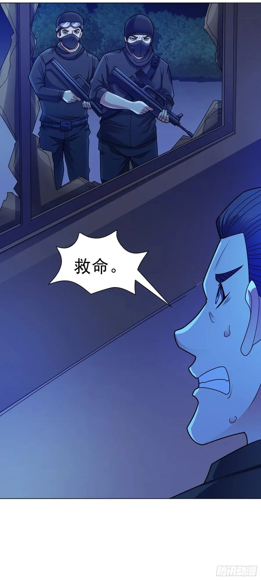 第57话 殷澄遇险！ 第10页