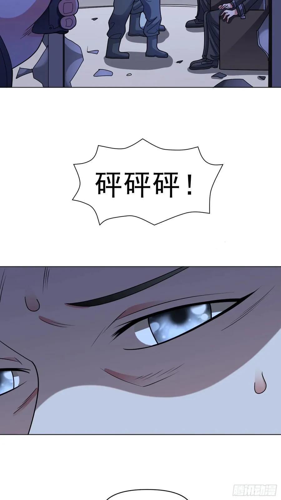 第57话 殷澄遇险！ 第12页