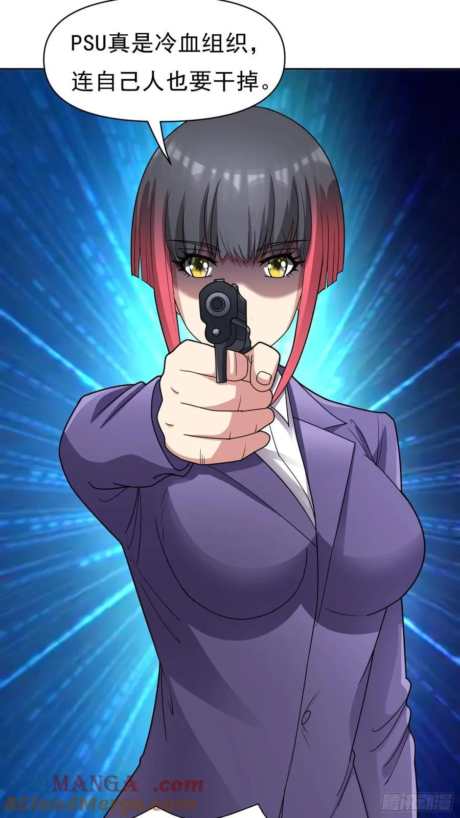 第57话 殷澄遇险！ 第15页