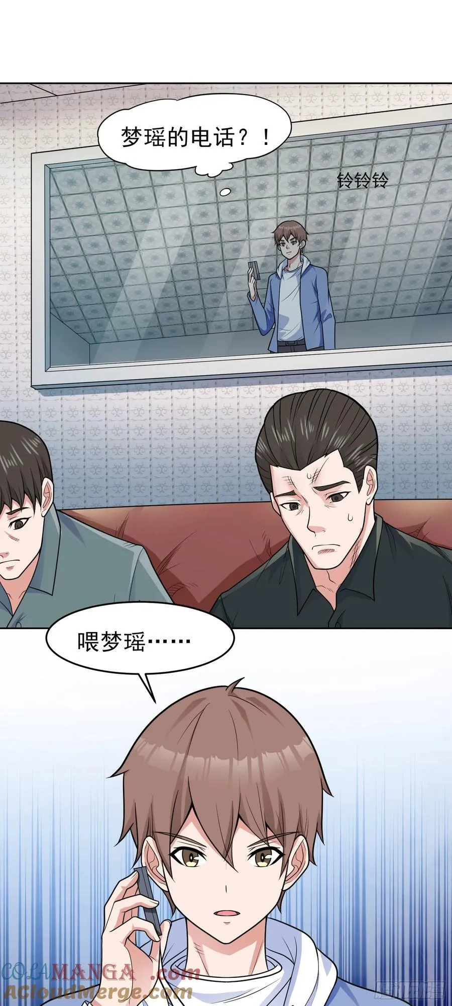 第57话 殷澄遇险！ 第23页