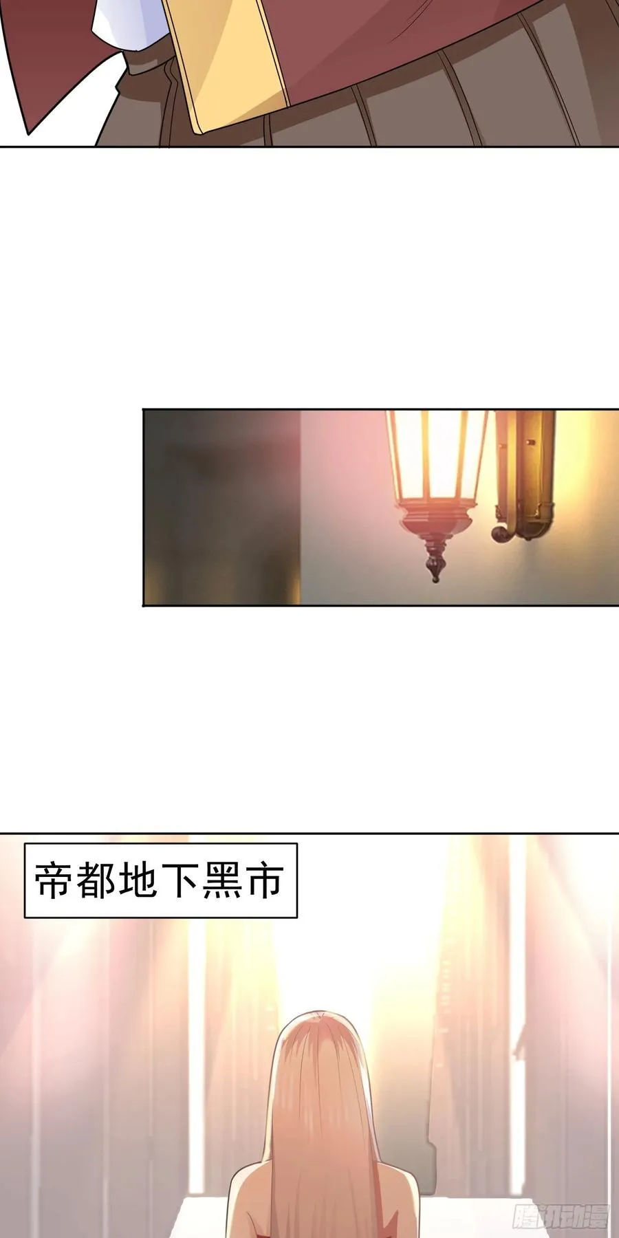 第57话 殷澄遇险！ 第34页