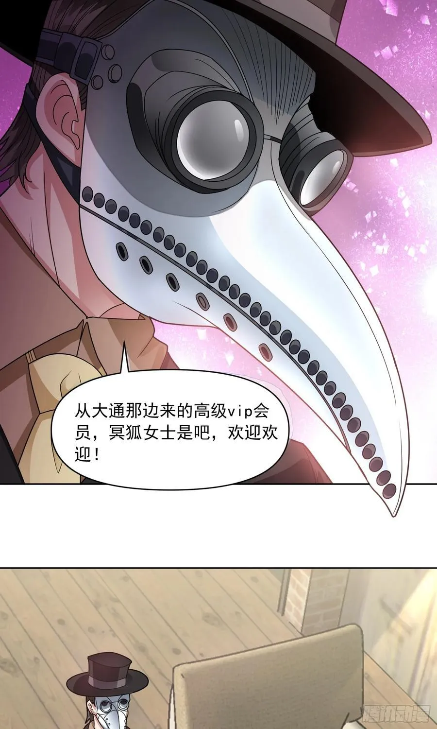 第58话 锁定，目标血渊！ 第3页