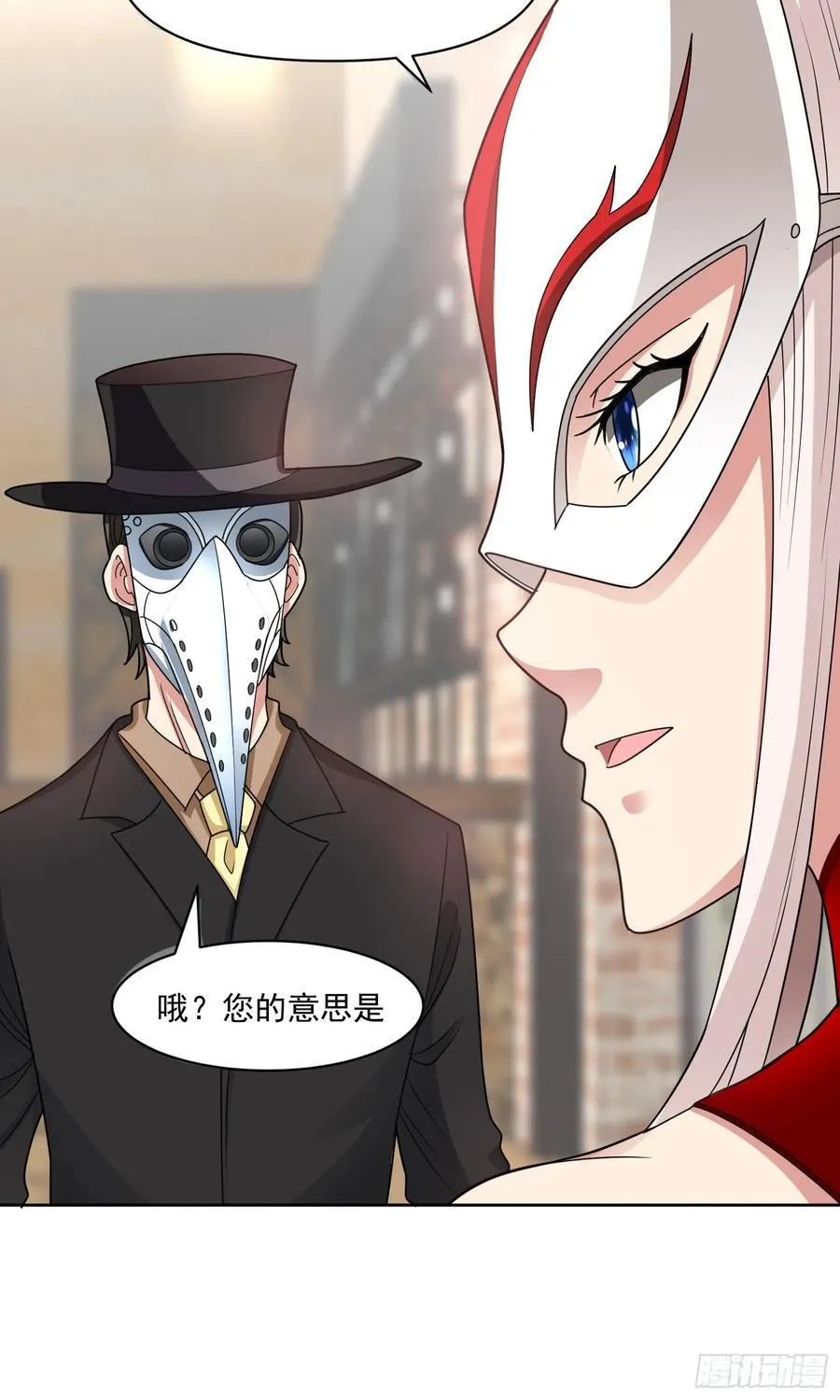 第58话 锁定，目标血渊！ 第5页