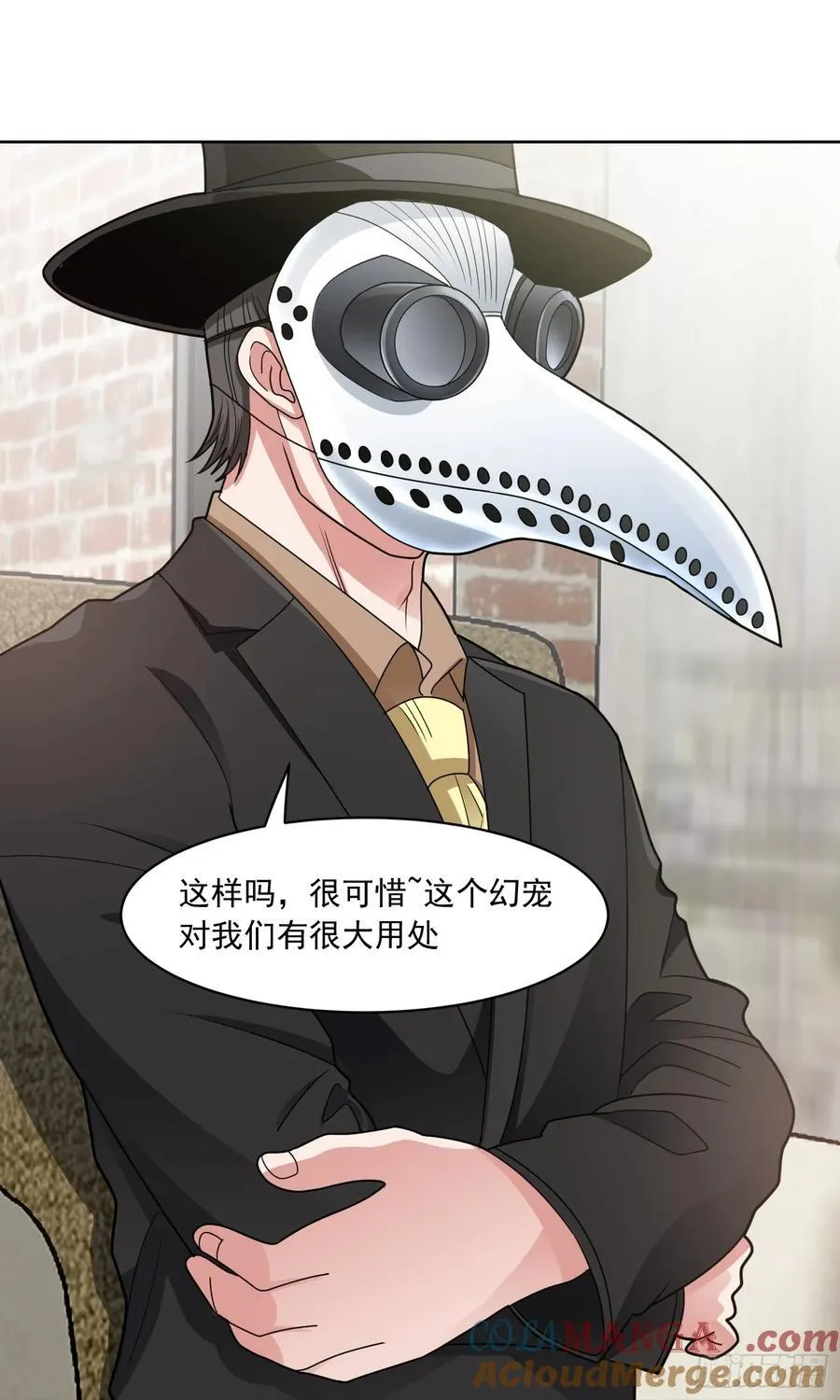 第58话 锁定，目标血渊！ 第7页