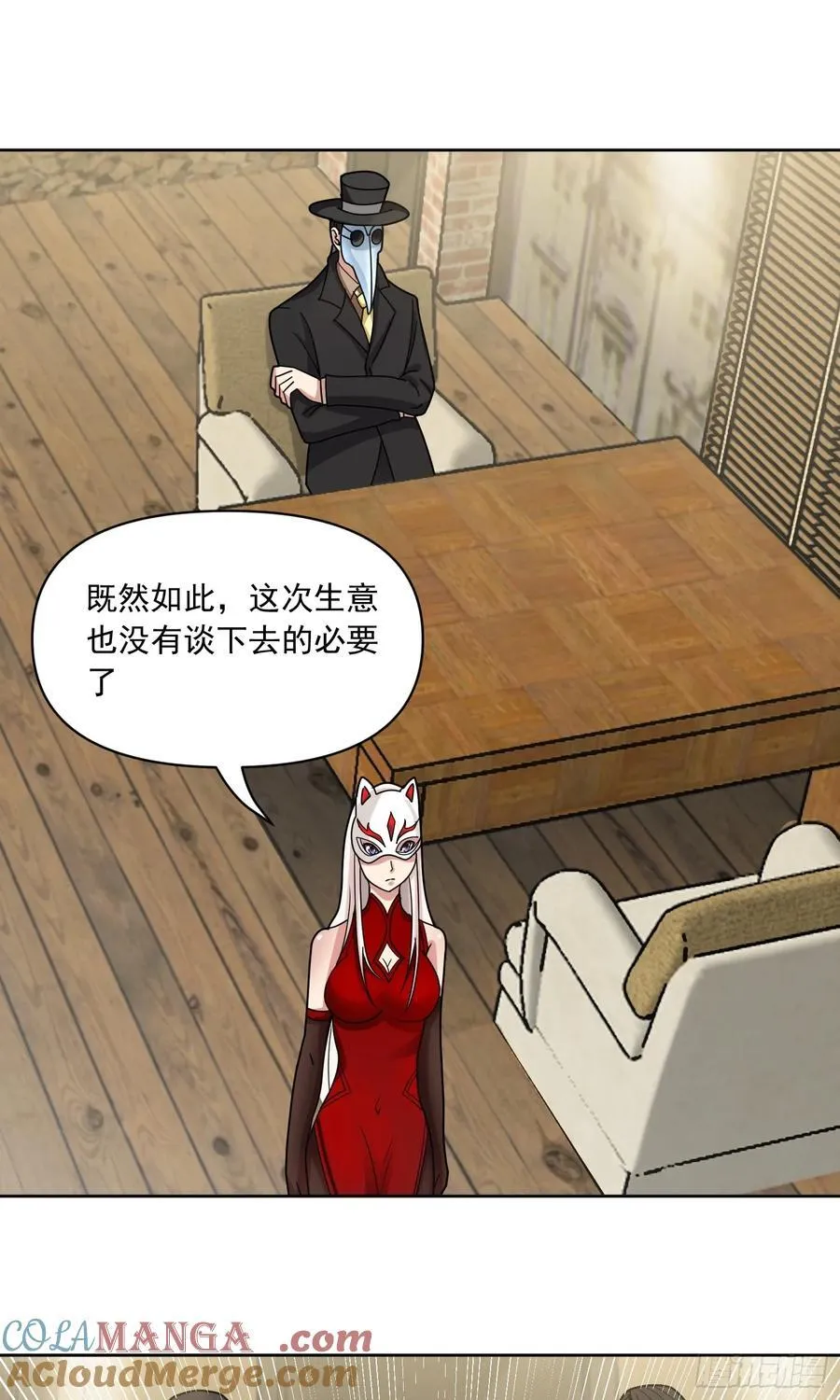 第58话 锁定，目标血渊！ 第10页
