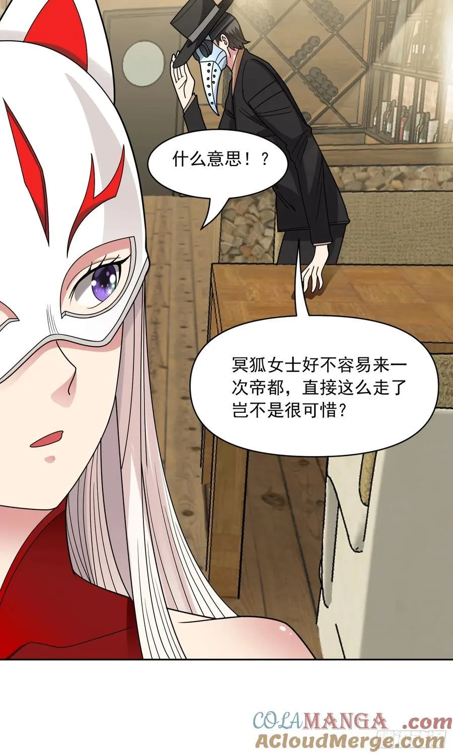 第58话 锁定，目标血渊！ 第13页