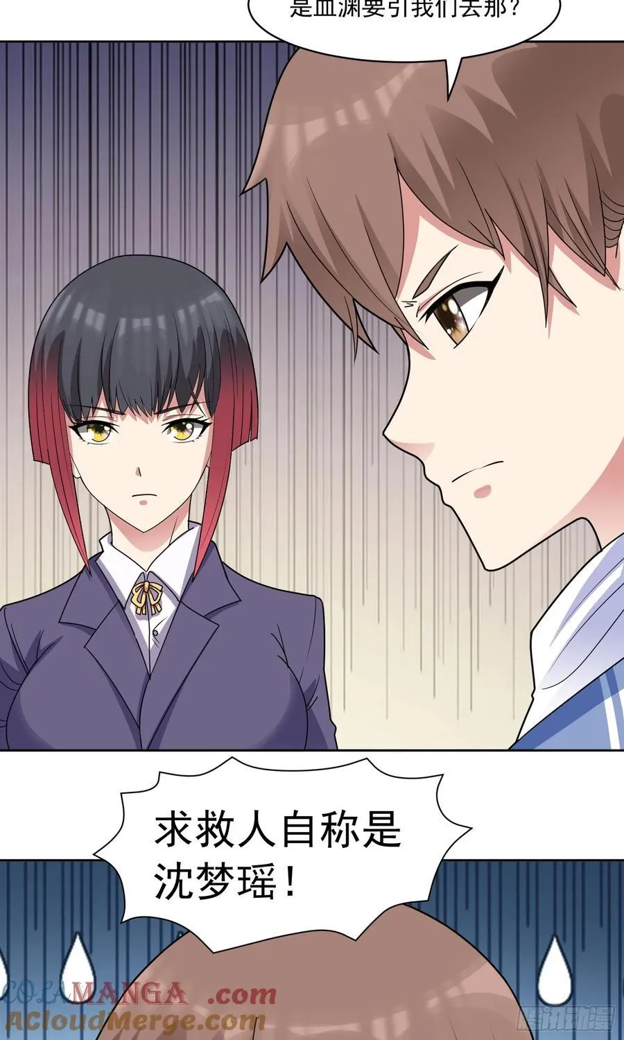 第58话 锁定，目标血渊！ 第19页