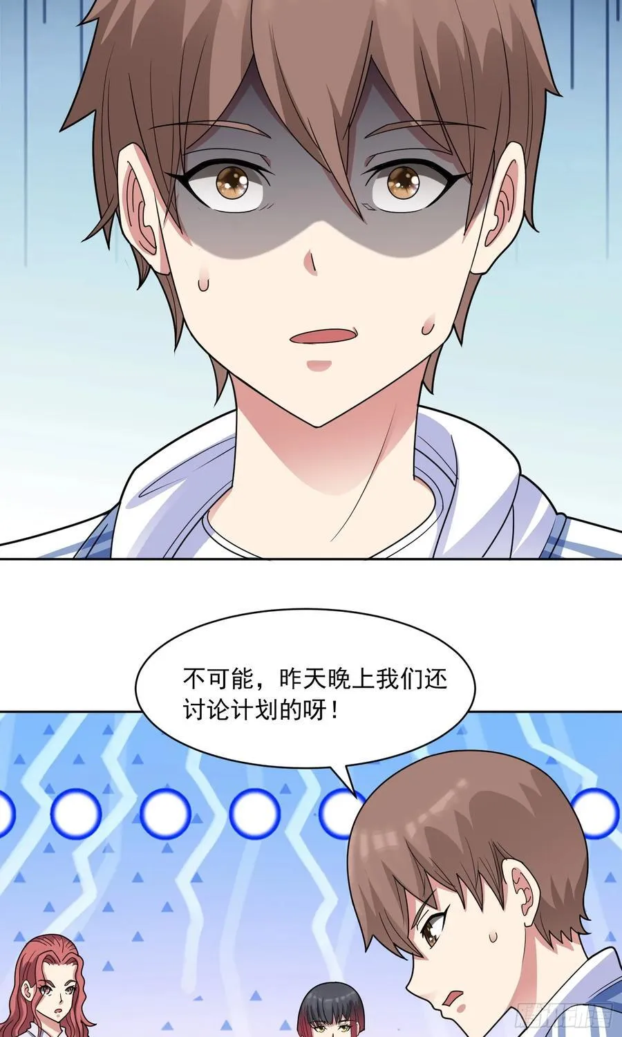 第58话 锁定，目标血渊！ 第20页