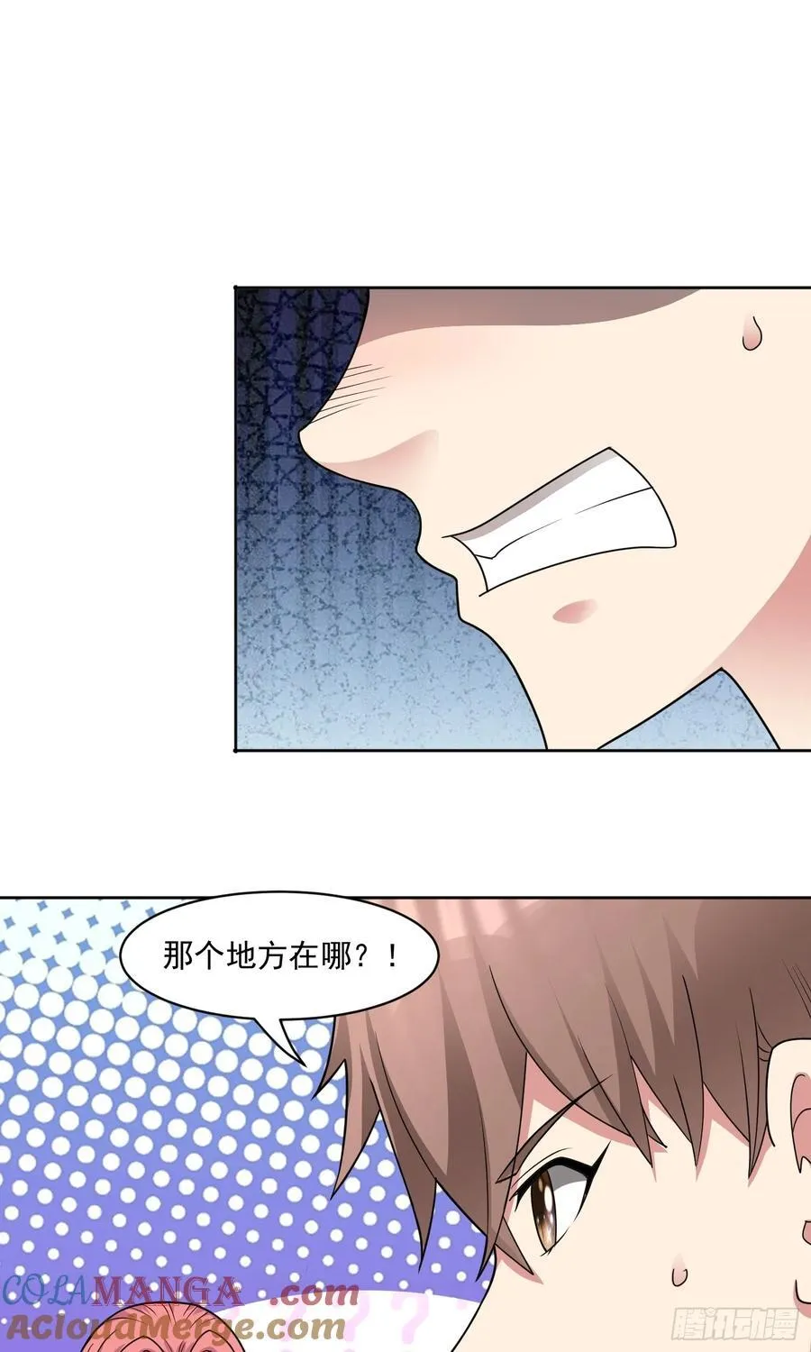 第58话 锁定，目标血渊！ 第22页