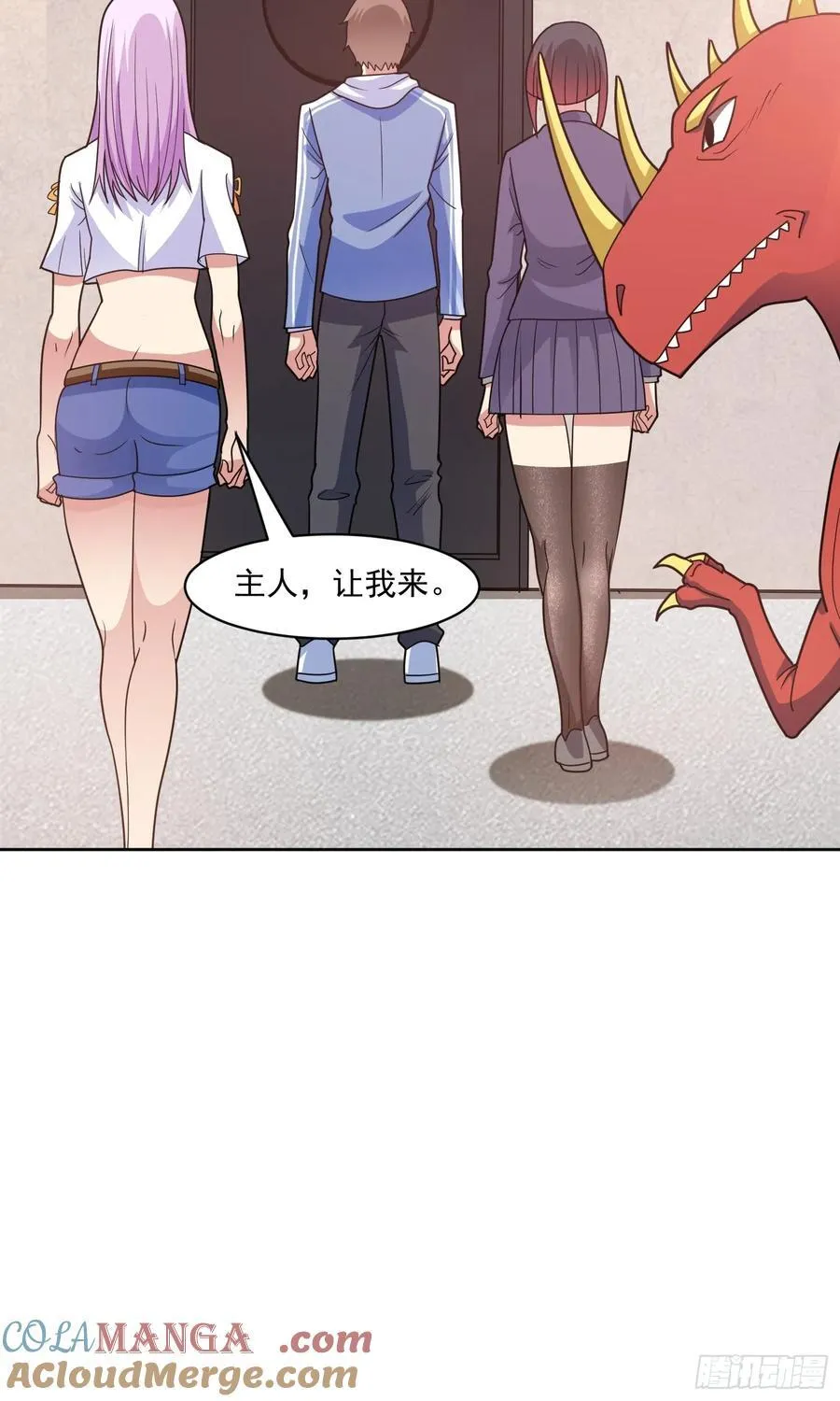第58话 锁定，目标血渊！ 第25页