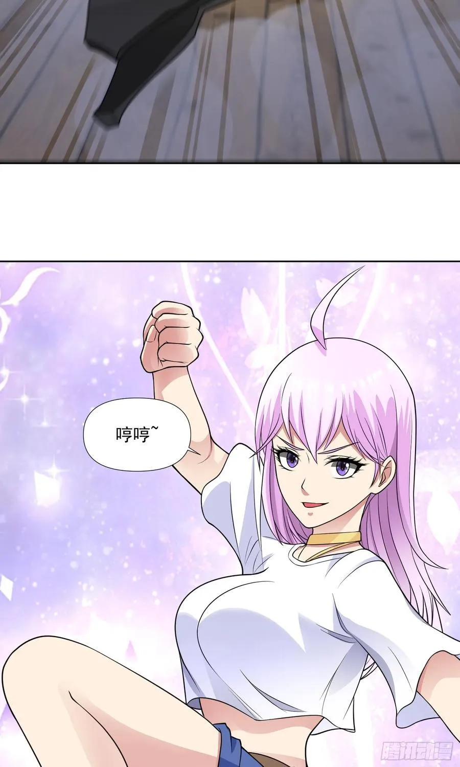 第58话 锁定，目标血渊！ 第27页