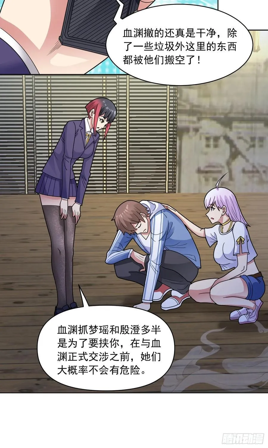 第58话 锁定，目标血渊！ 第33页