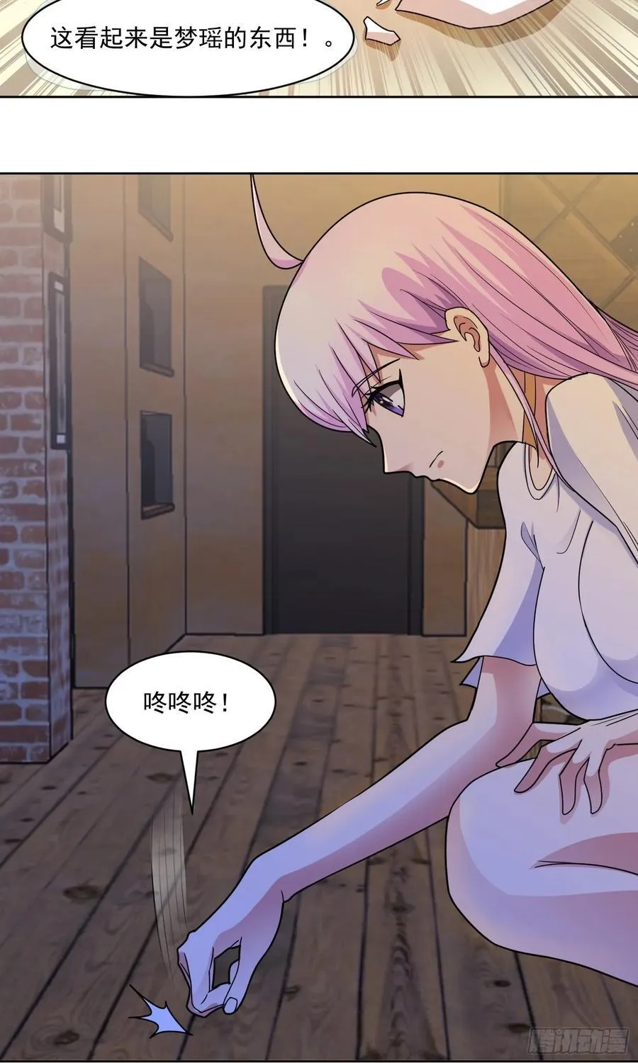 第58话 锁定，目标血渊！ 第35页