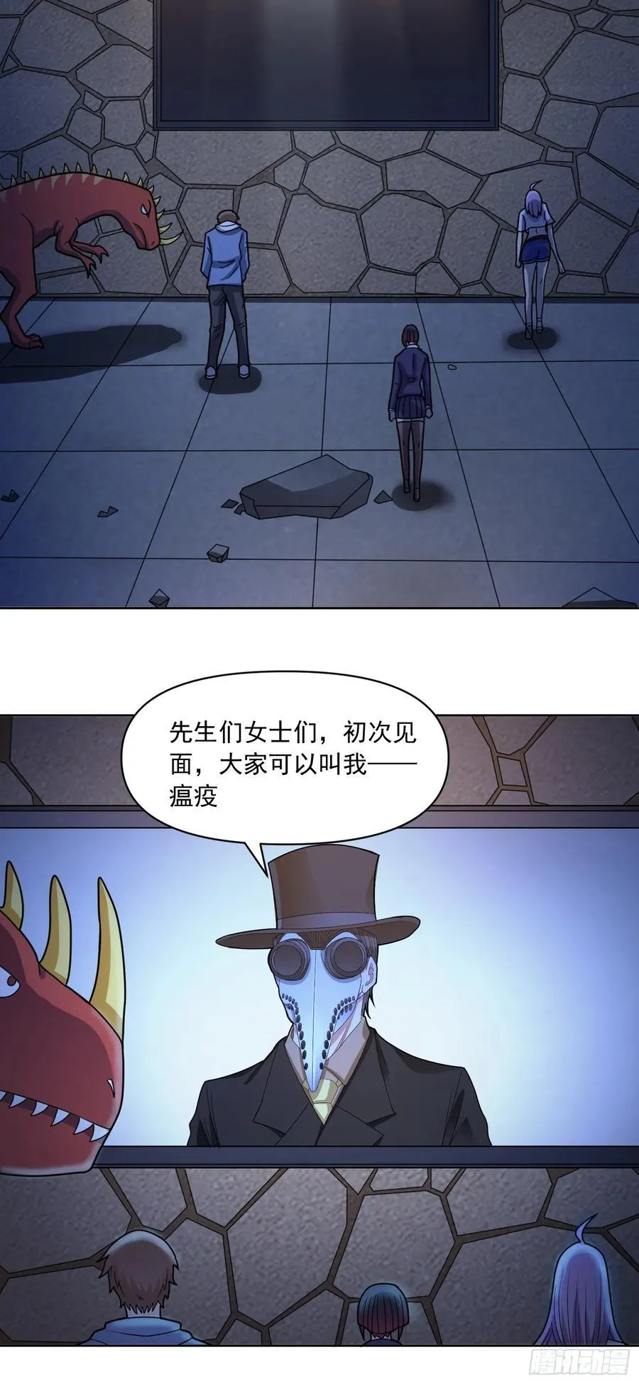 第58话 锁定，目标血渊！ 第44页