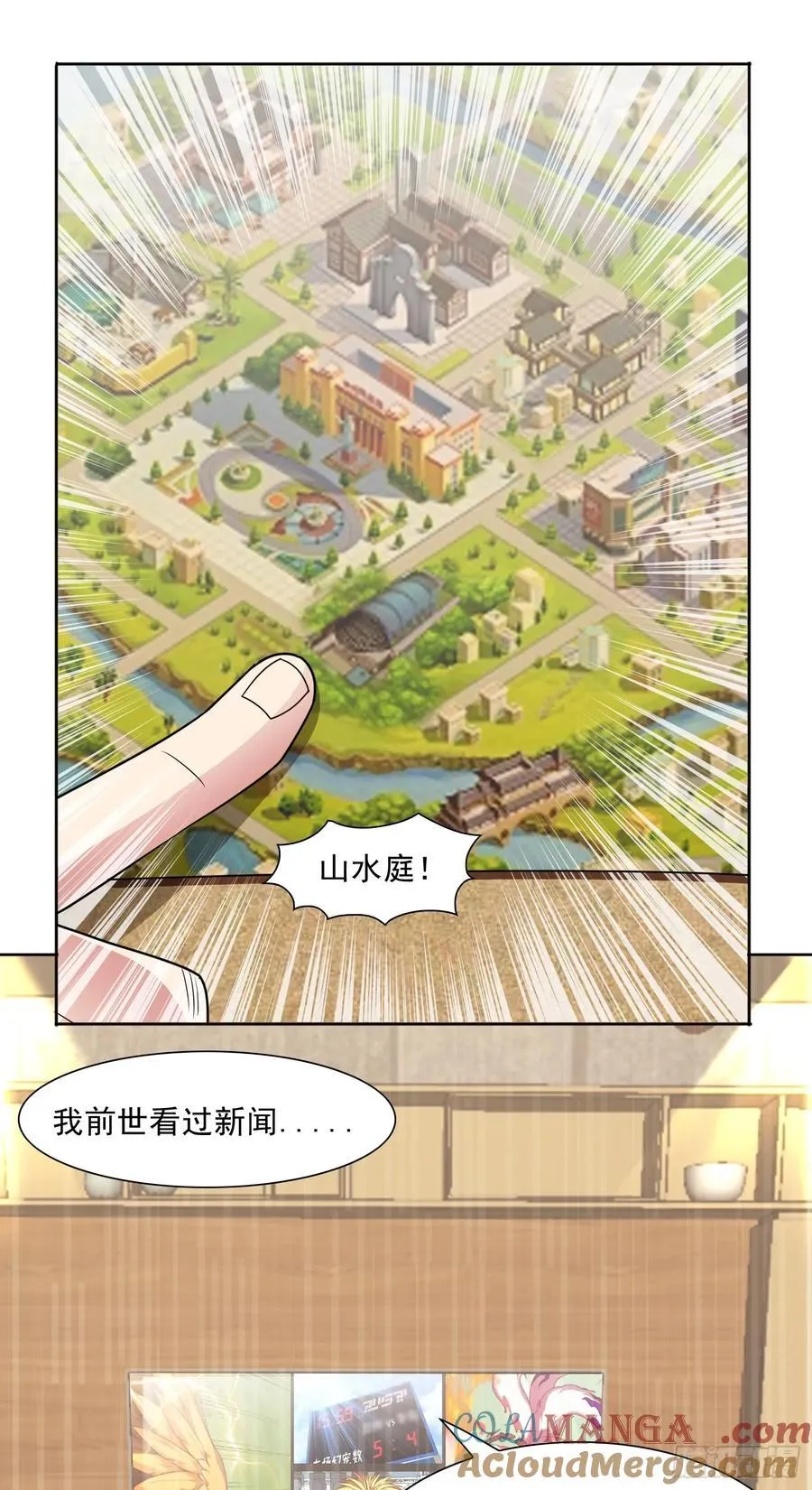 第59话 暴怒之罪 第7页