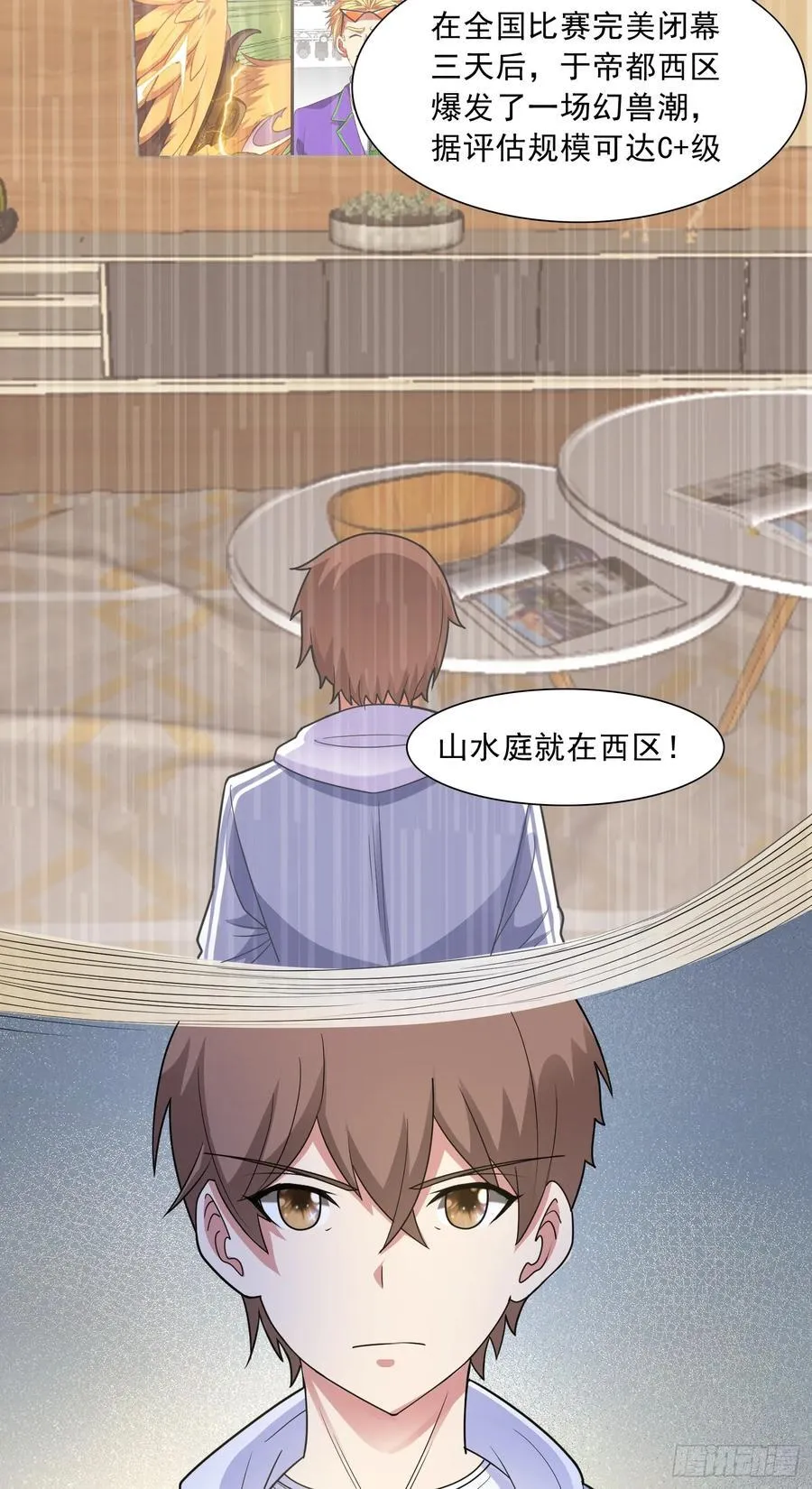 第59话 暴怒之罪 第8页