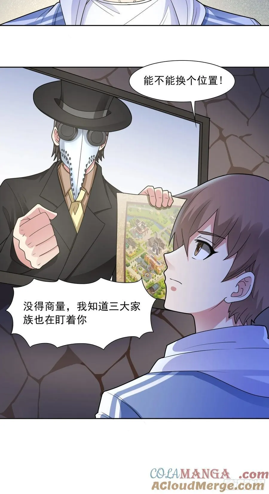 第59话 暴怒之罪 第9页