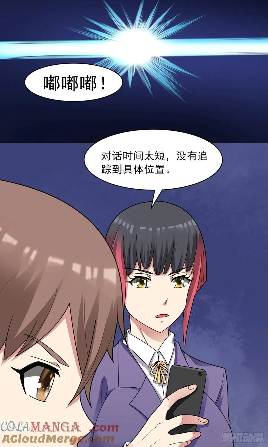 第59话 暴怒之罪 第11页