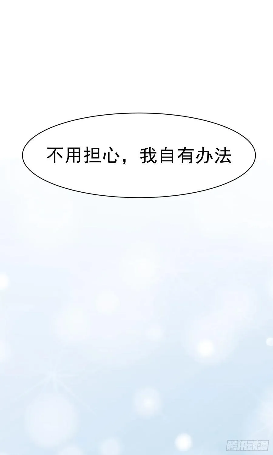 第59话 暴怒之罪 第14页