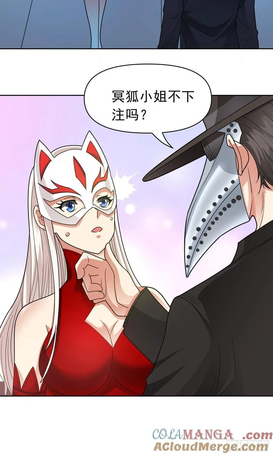第59话 暴怒之罪 第17页