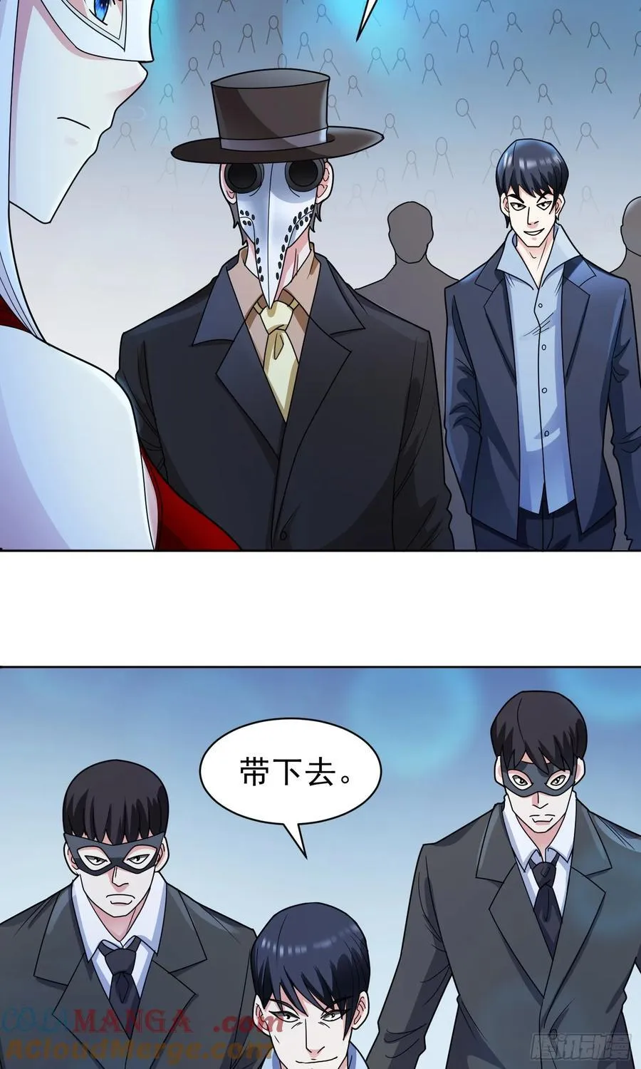 第59话 暴怒之罪 第19页