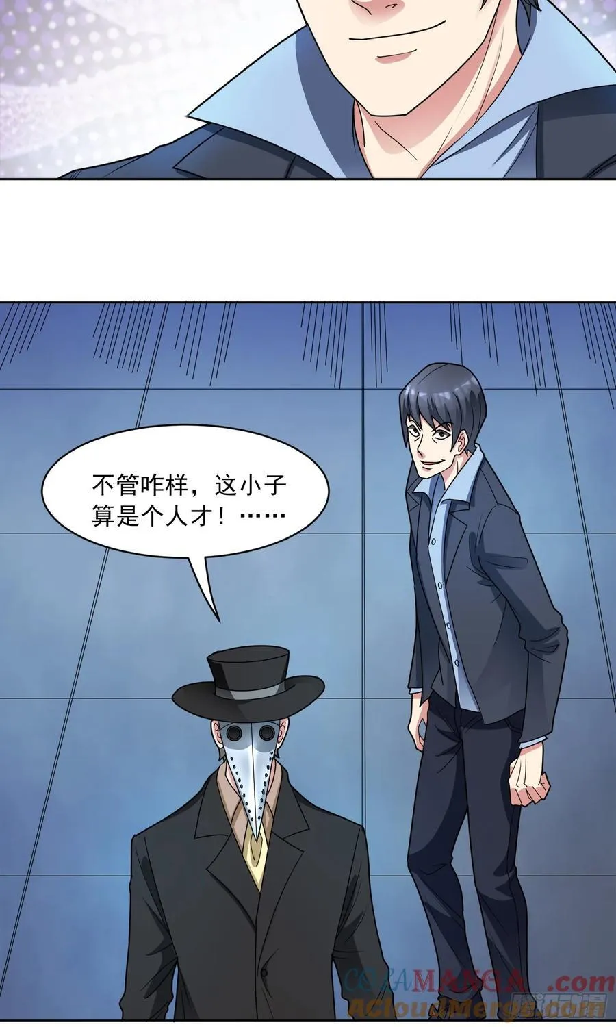 第59话 暴怒之罪 第23页