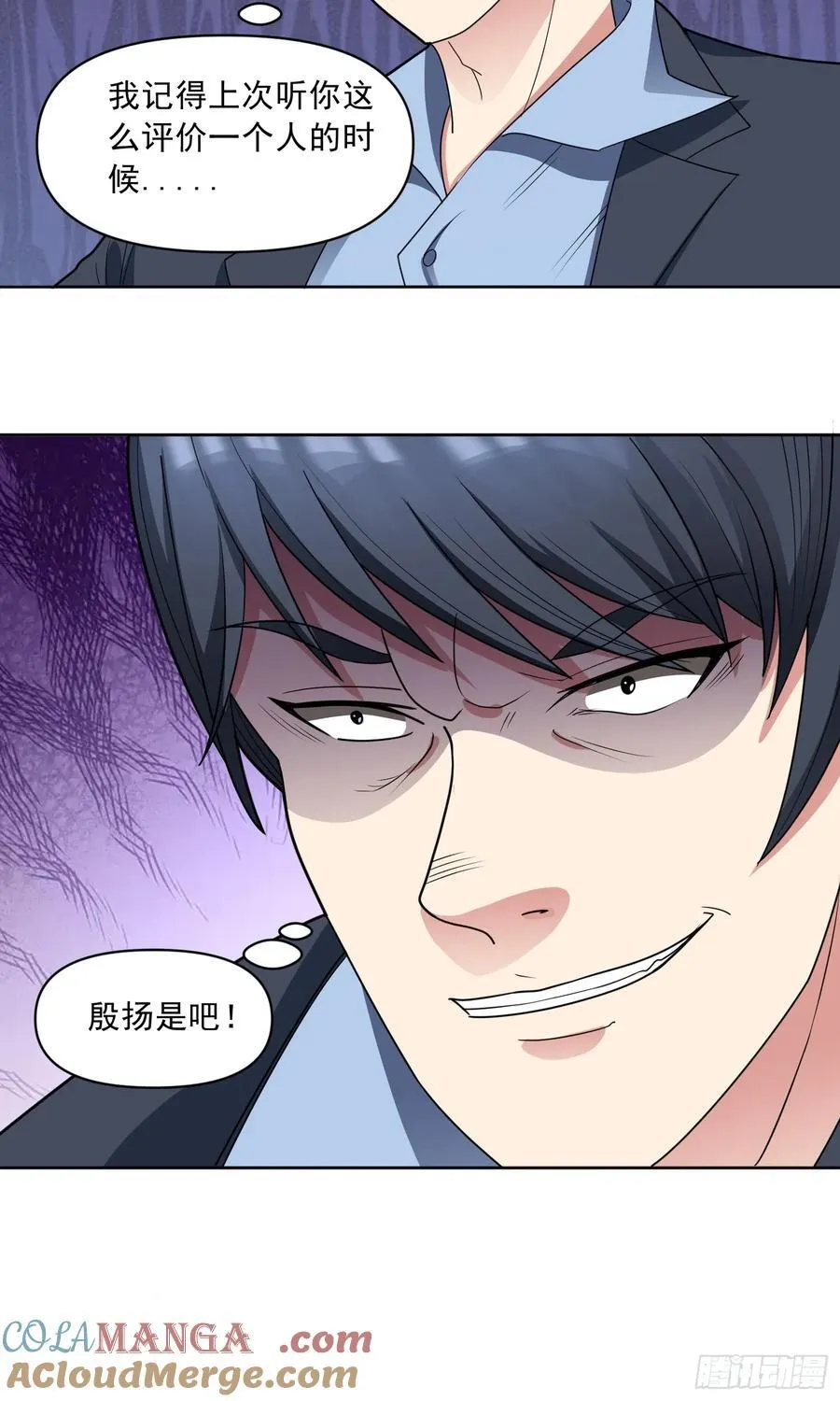 第59话 暴怒之罪 第25页