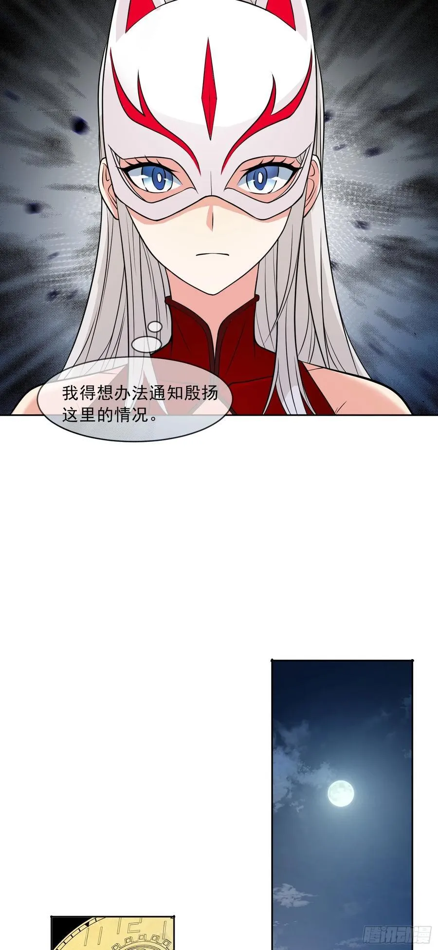 第59话 暴怒之罪 第28页