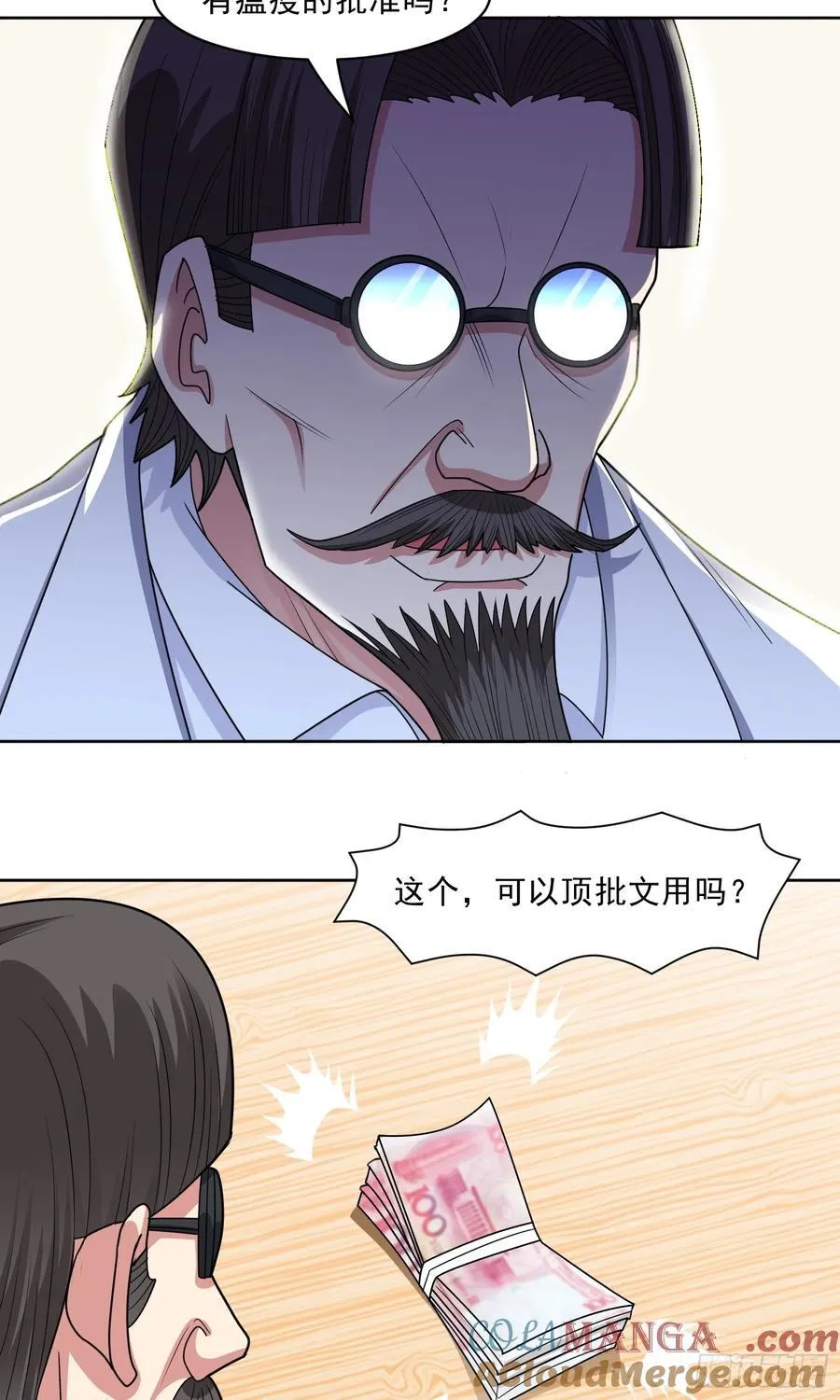 第59话 暴怒之罪 第31页