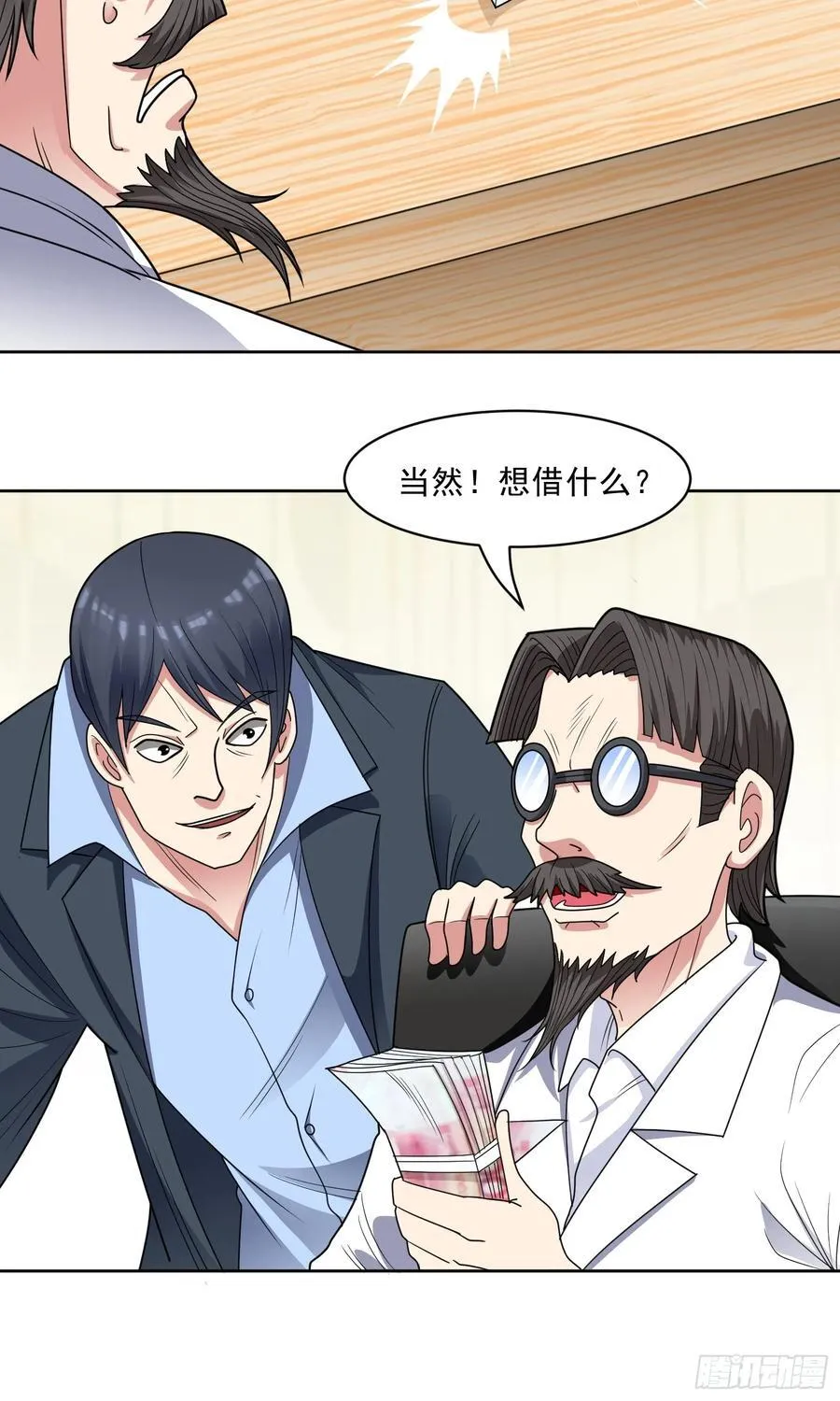 第59话 暴怒之罪 第32页