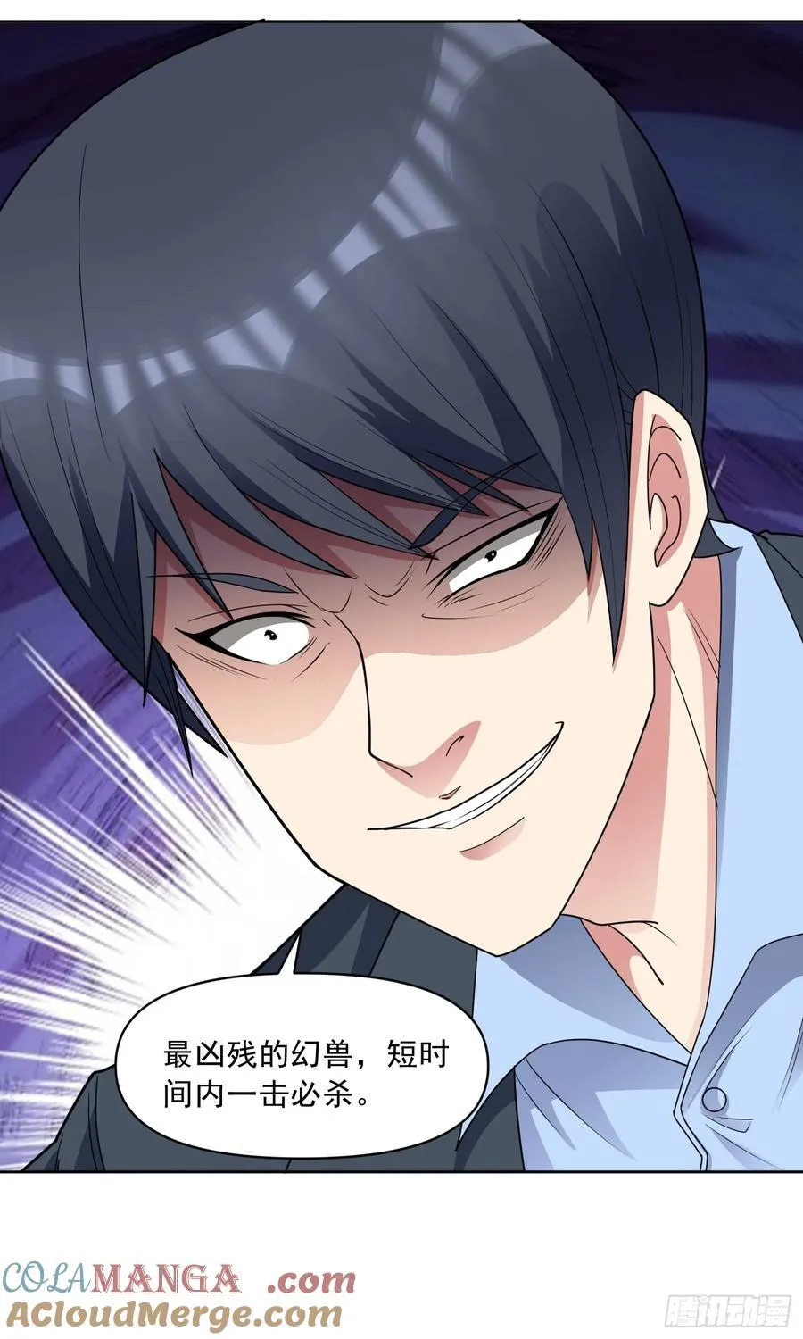 第59话 暴怒之罪 第33页