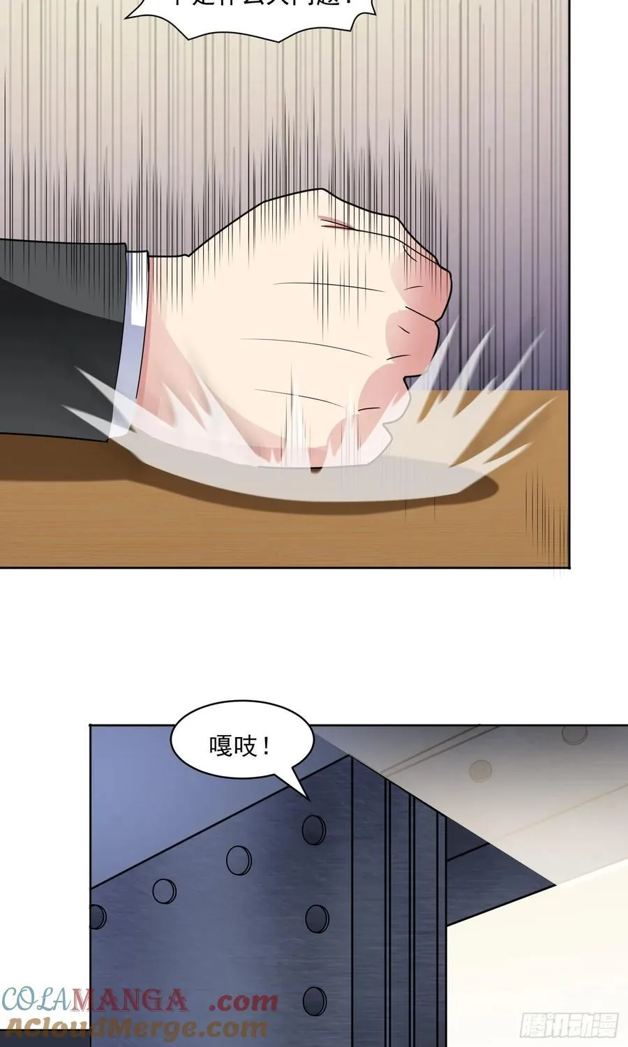 第59话 暴怒之罪 第35页