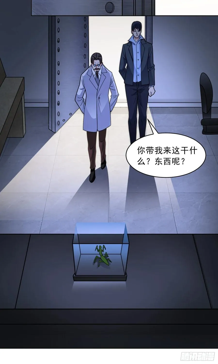 第59话 暴怒之罪 第36页