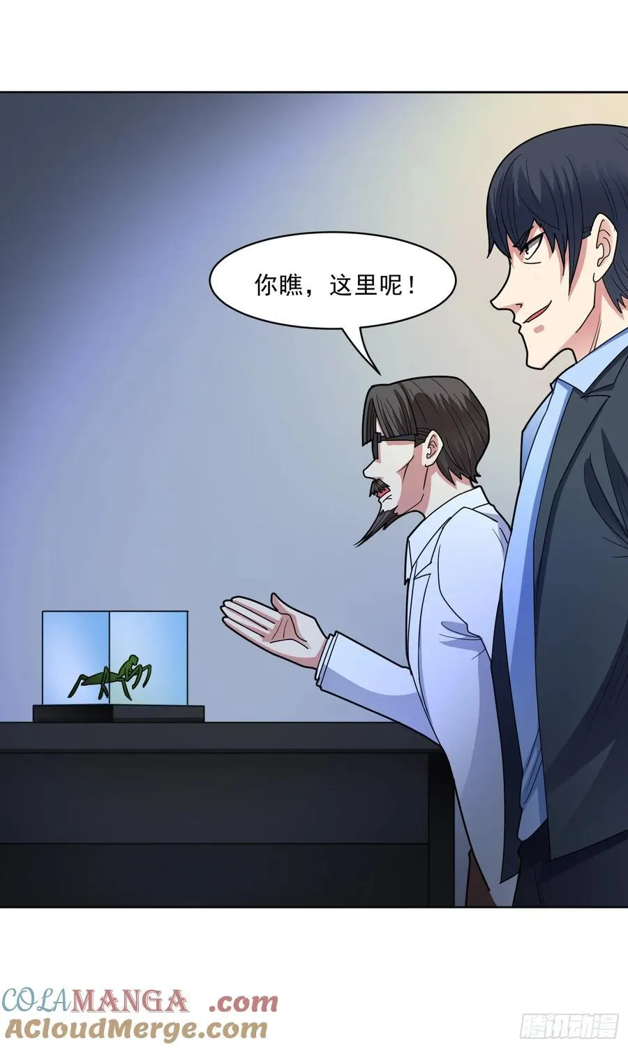 第59话 暴怒之罪 第37页
