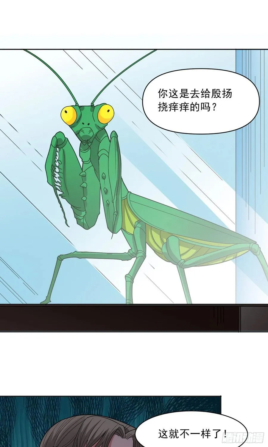 第59话 暴怒之罪 第38页