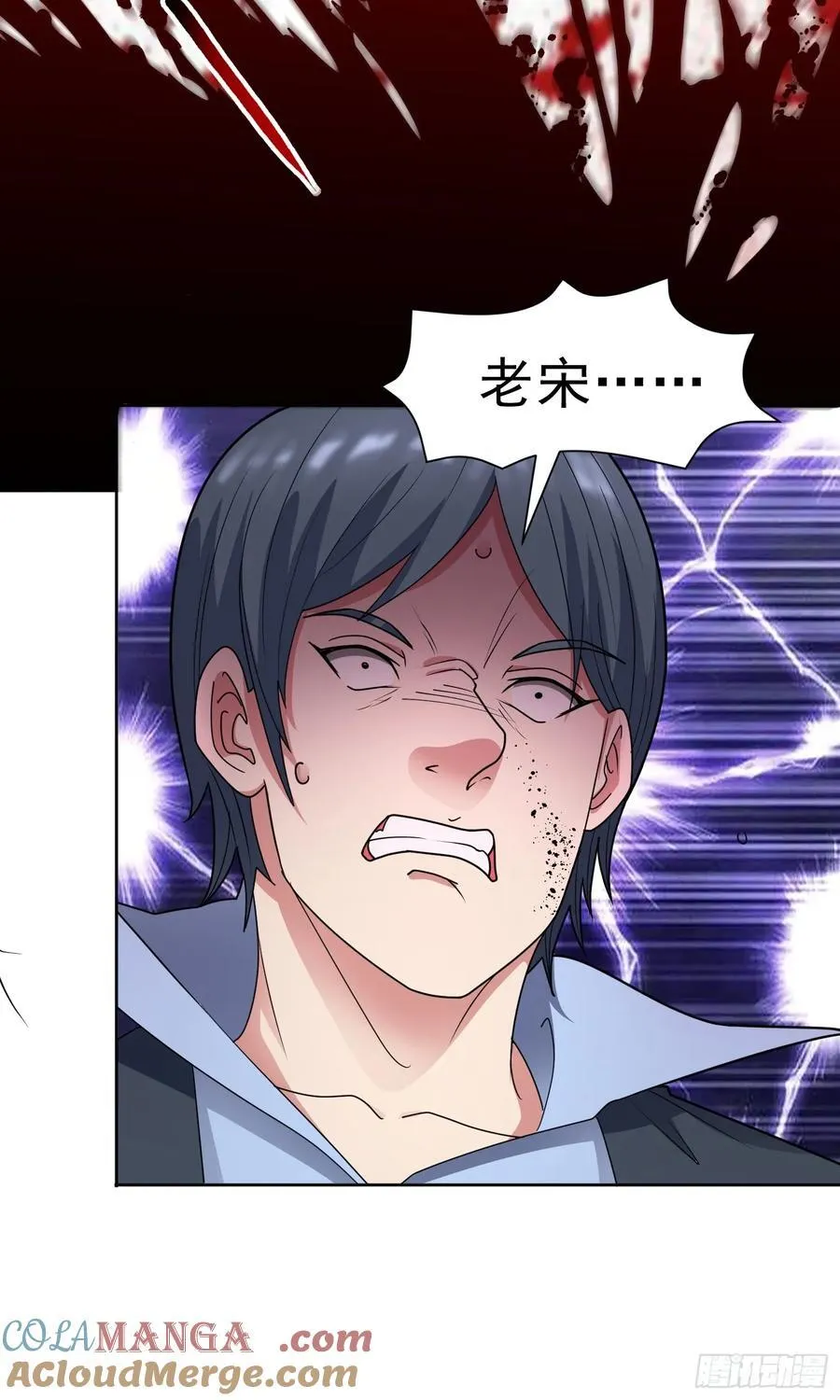 第59话 暴怒之罪 第41页