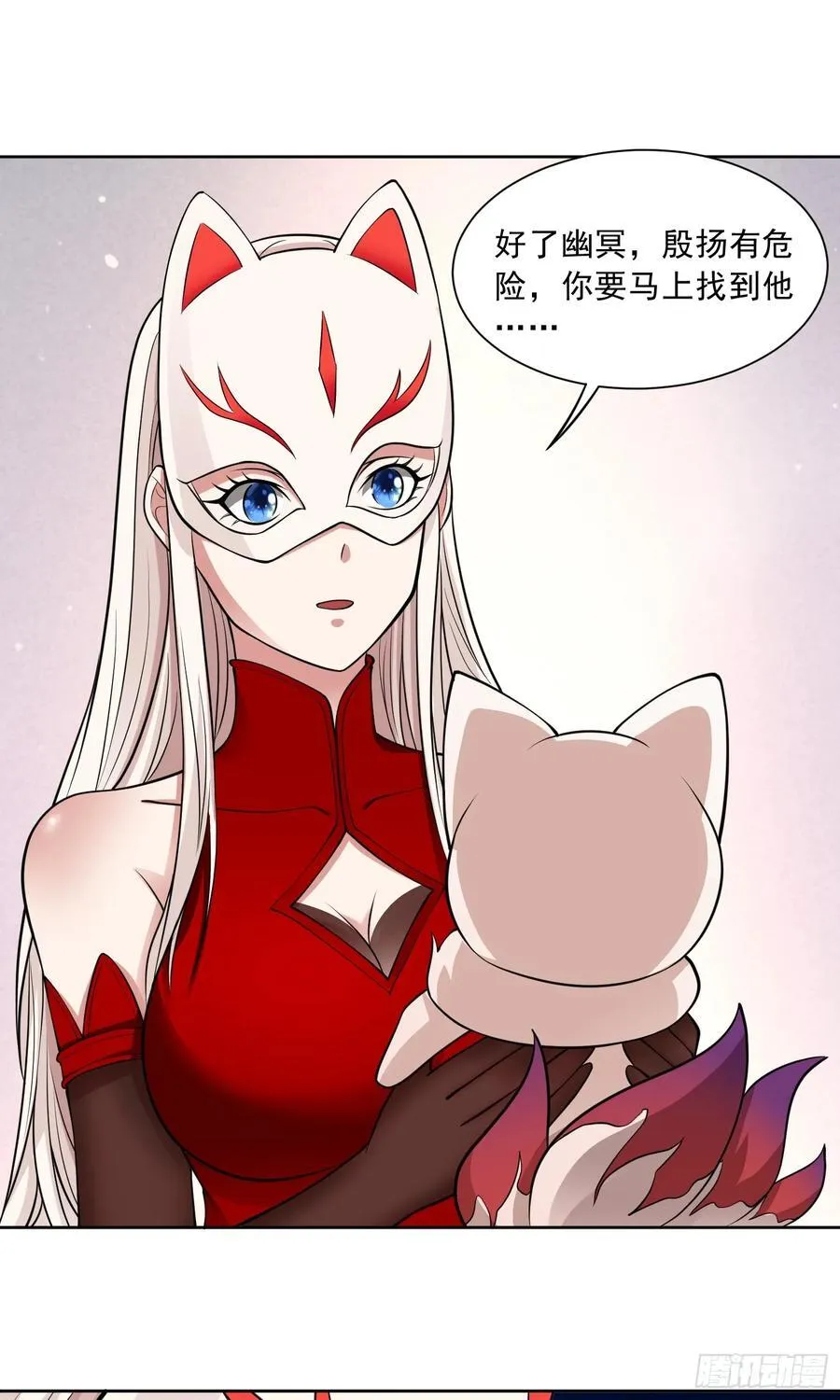 第60话 拦路者 第14页