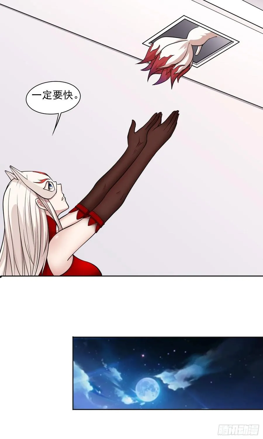 第60话 拦路者 第16页