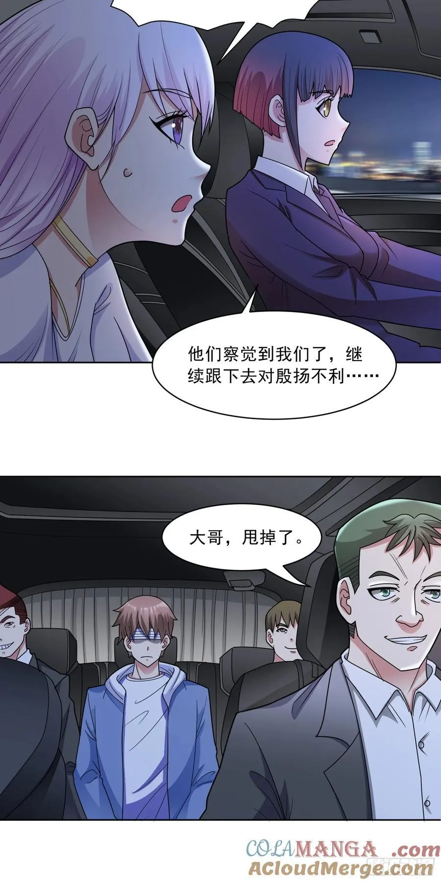 第60话 拦路者 第21页