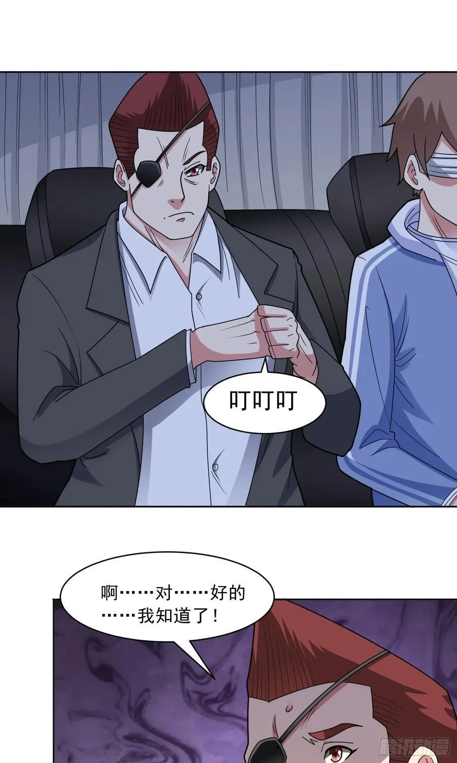 第60话 拦路者 第22页