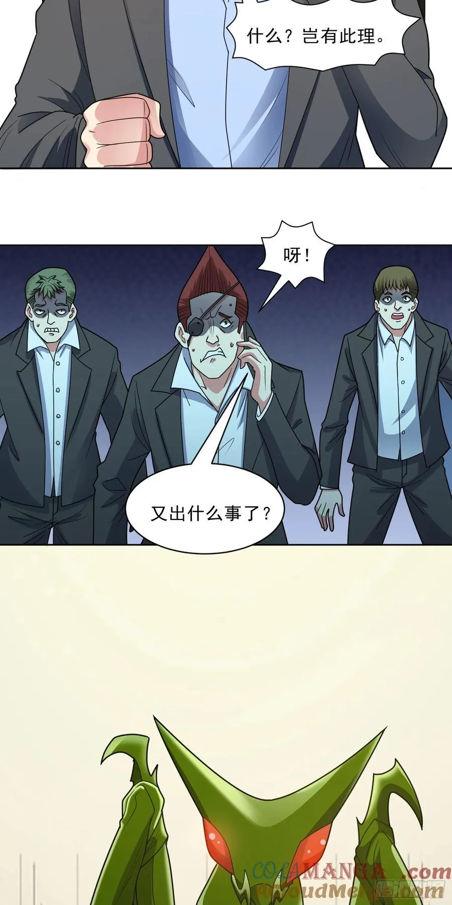 第60话 拦路者 第39页