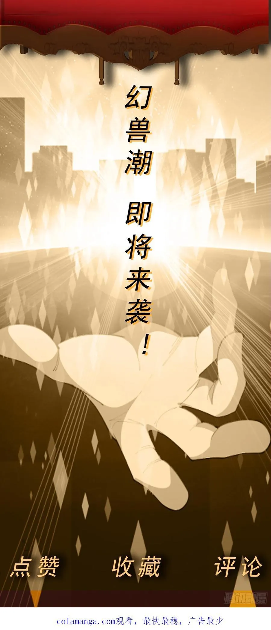 第60话 拦路者 第42页