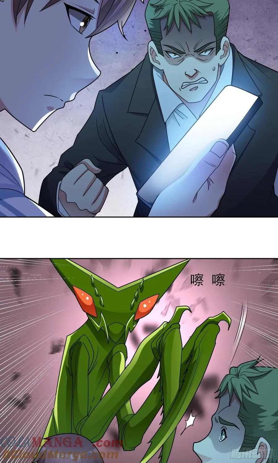 第61话 万全对策 第3页