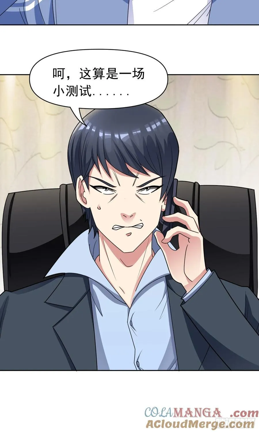 第61话 万全对策 第5页