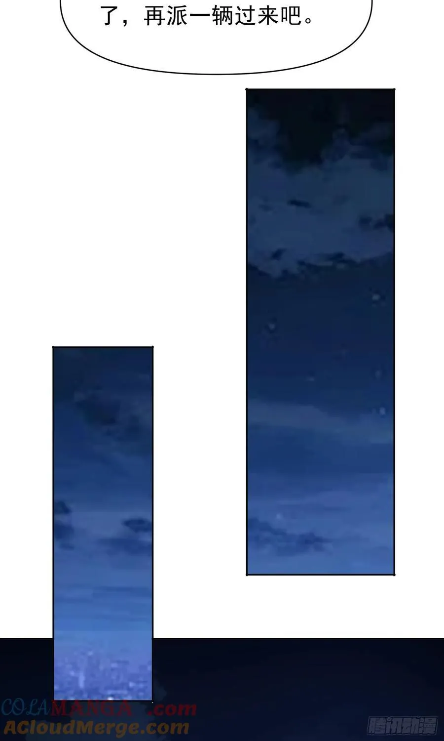 第61话 万全对策 第7页
