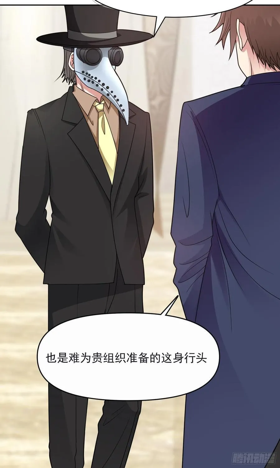 第61话 万全对策 第24页
